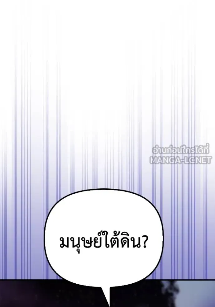 Superhuman Battlefield ตอนที่ 147 18