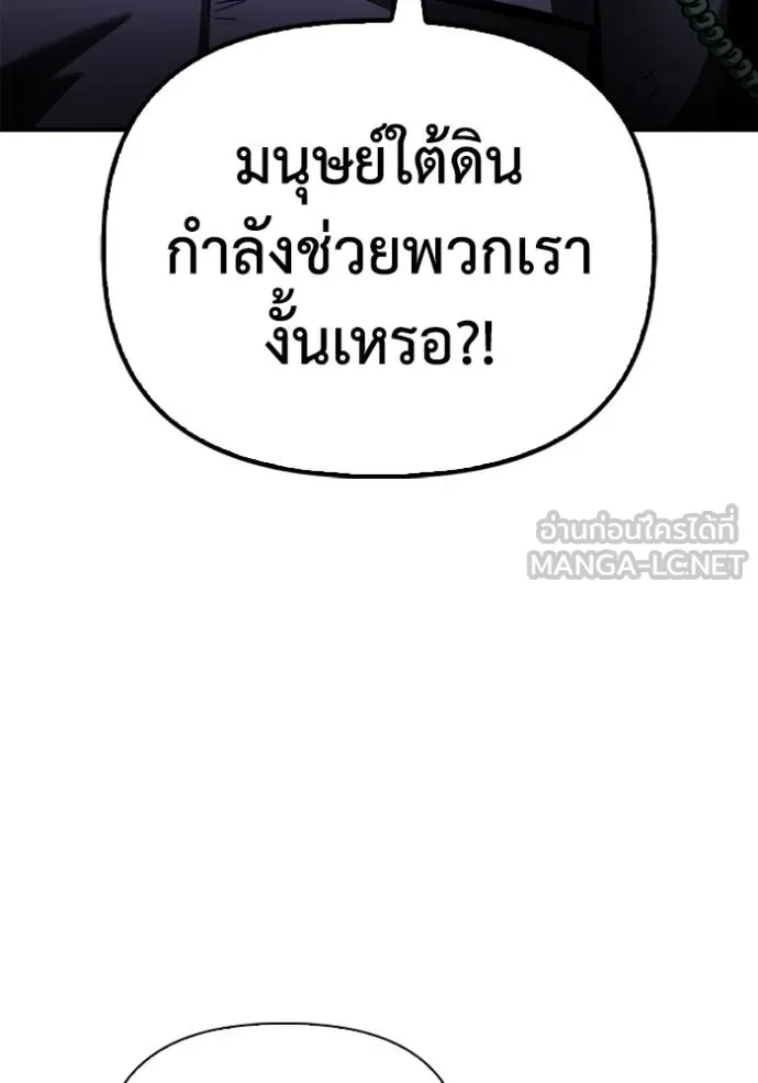 Superhuman Battlefield ตอนที่ 147 20
