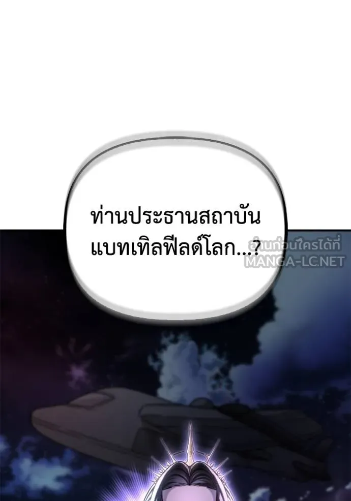 Superhuman Battlefield ตอนที่ 147 22