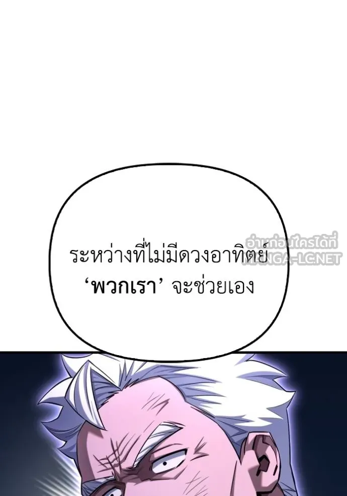 Superhuman Battlefield ตอนที่ 147 26