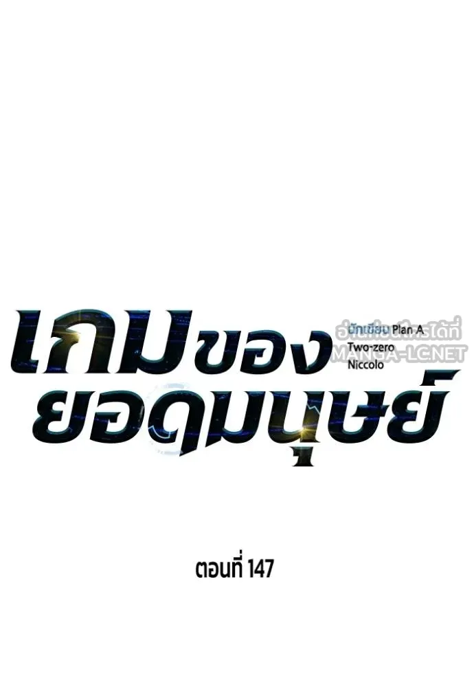 Superhuman Battlefield ตอนที่ 147 28