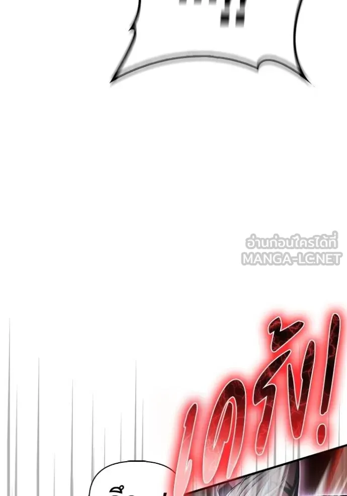 Superhuman Battlefield ตอนที่ 147 44