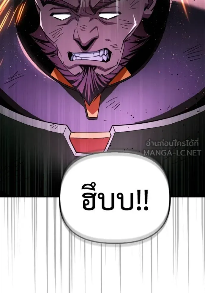 Superhuman Battlefield ตอนที่ 147 47