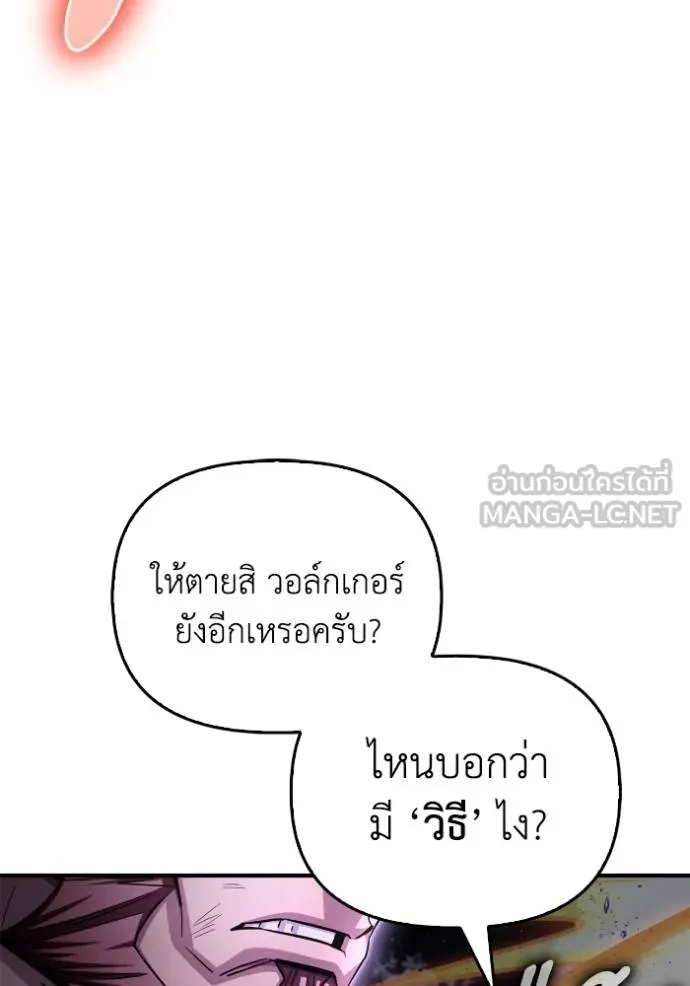 Superhuman Battlefield ตอนที่ 147 52