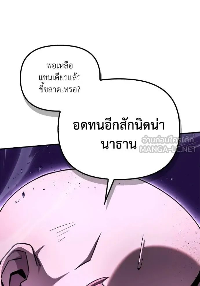 Superhuman Battlefield ตอนที่ 147 54