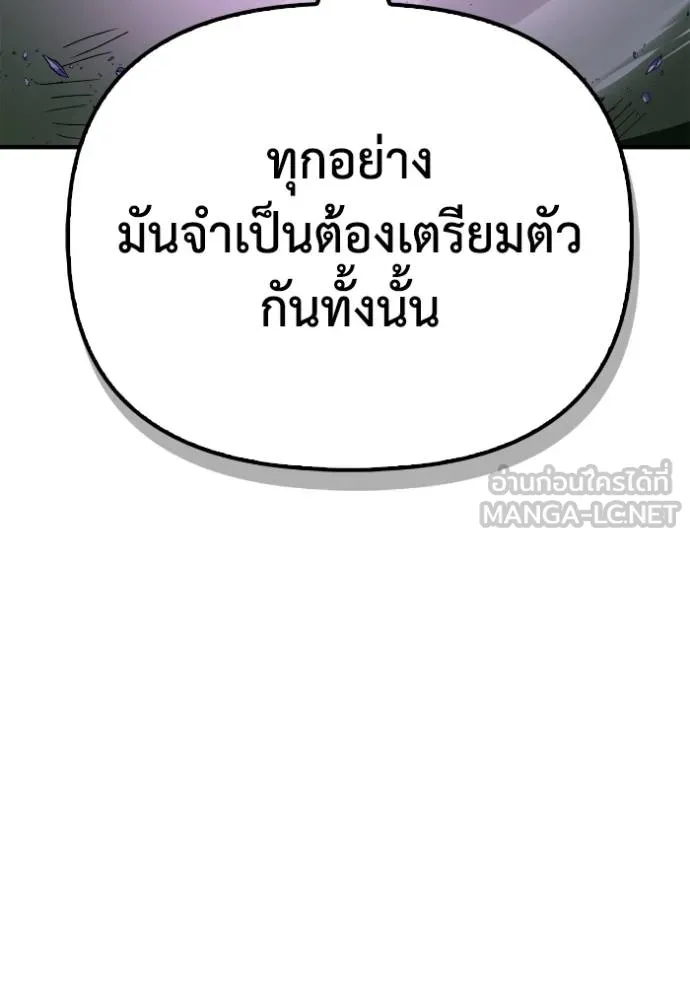 Superhuman Battlefield ตอนที่ 147 56