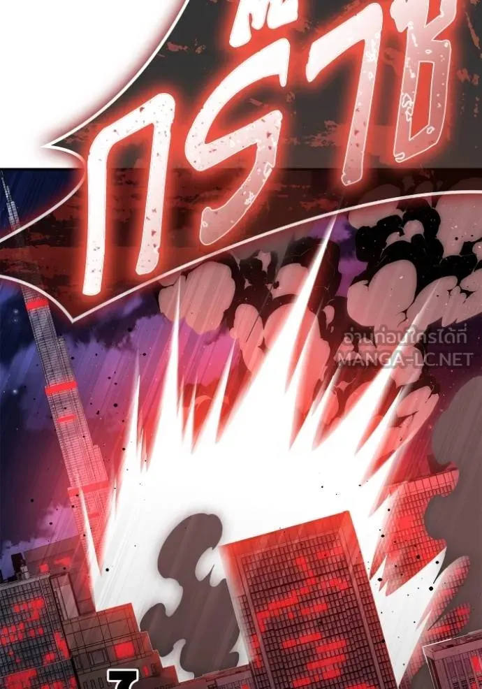 Superhuman Battlefield ตอนที่ 147 58