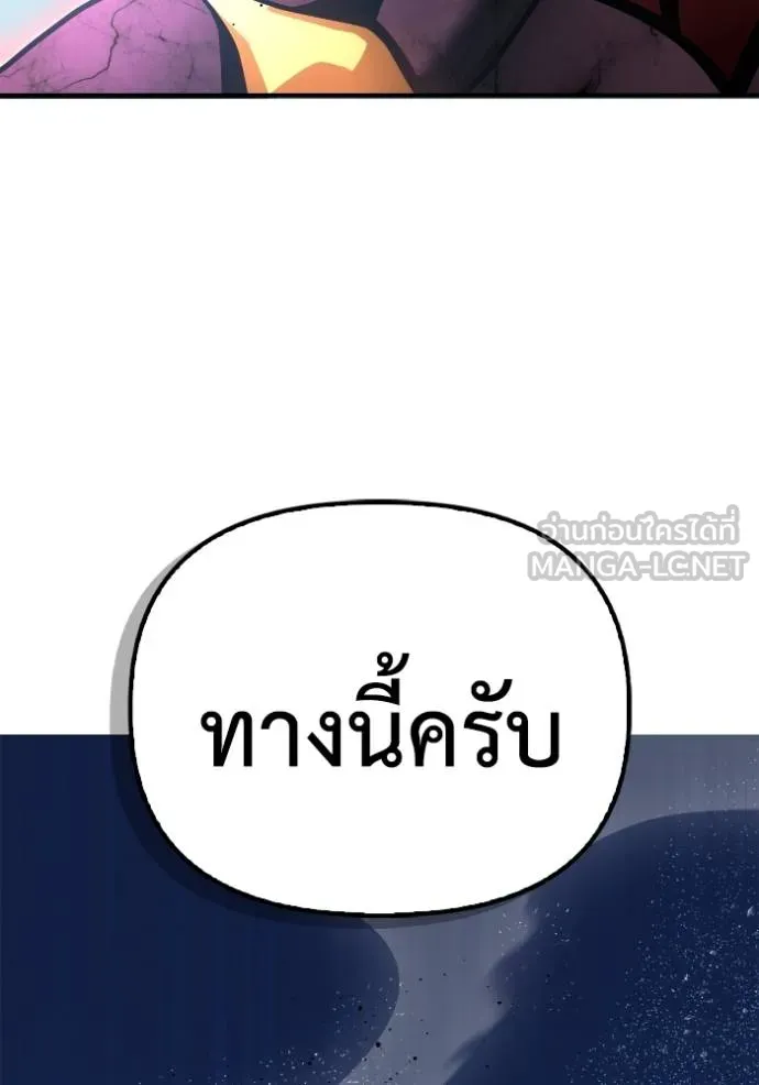 Superhuman Battlefield ตอนที่ 147 72