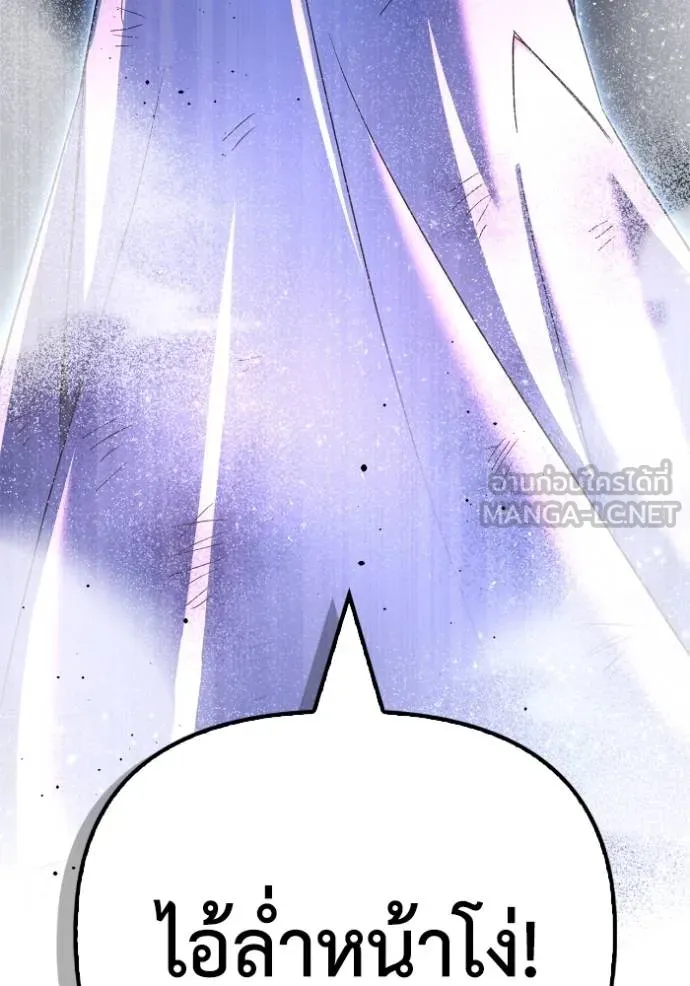 Superhuman Battlefield ตอนที่ 147 75