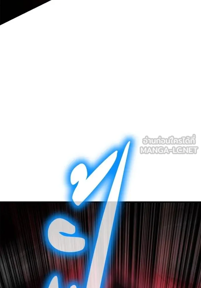 Superhuman Battlefield ตอนที่ 147 98