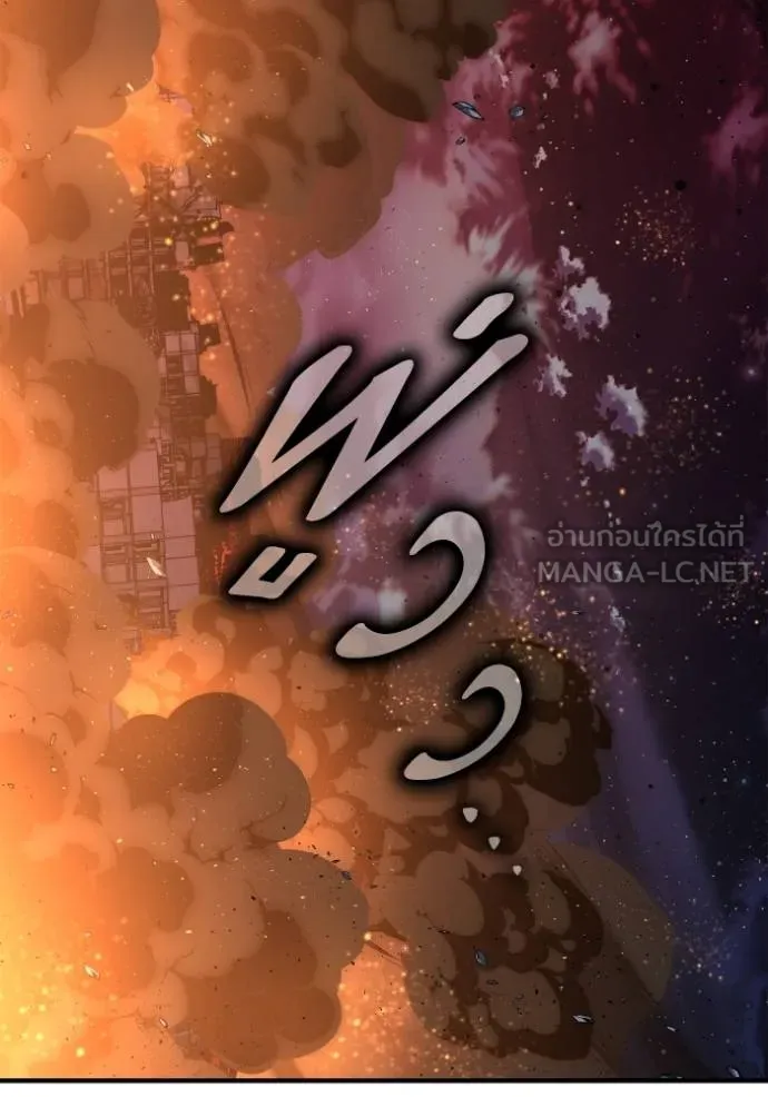 Superhuman Battlefield ตอนที่ 147 119
