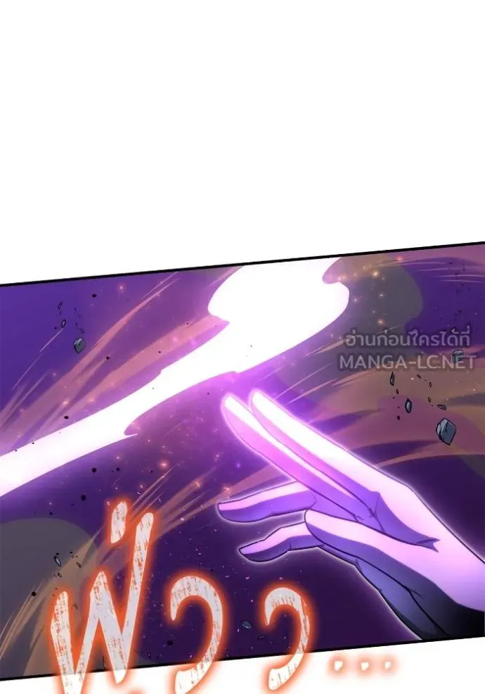 Superhuman Battlefield ตอนที่ 147 132