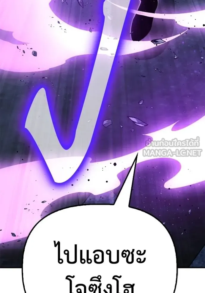 Superhuman Battlefield ตอนที่ 147 137