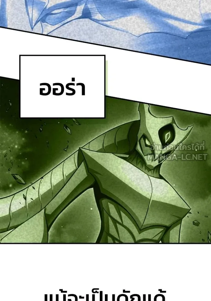 Superhuman Battlefield ตอนที่ 147 151