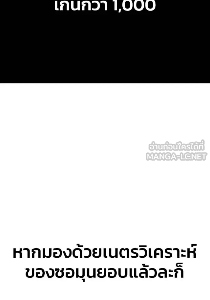 Superhuman Battlefield ตอนที่ 147 153