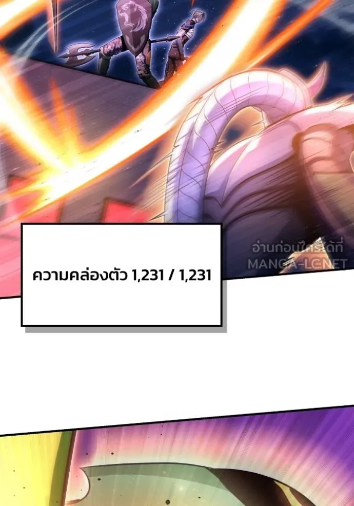 Superhuman Battlefield ตอนที่ 147 156