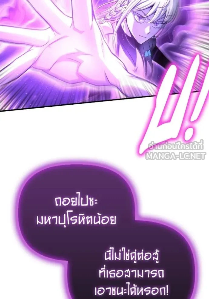 Superhuman Battlefield ตอนที่ 147 160