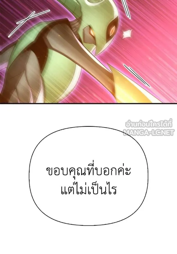 Superhuman Battlefield ตอนที่ 147 163