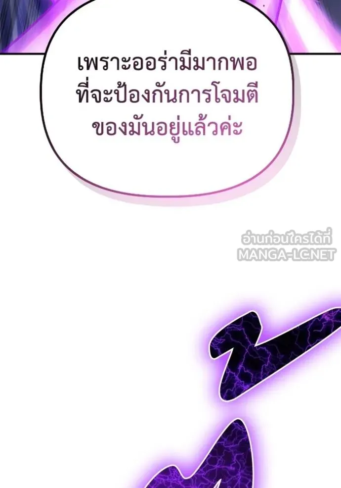 Superhuman Battlefield ตอนที่ 147 166