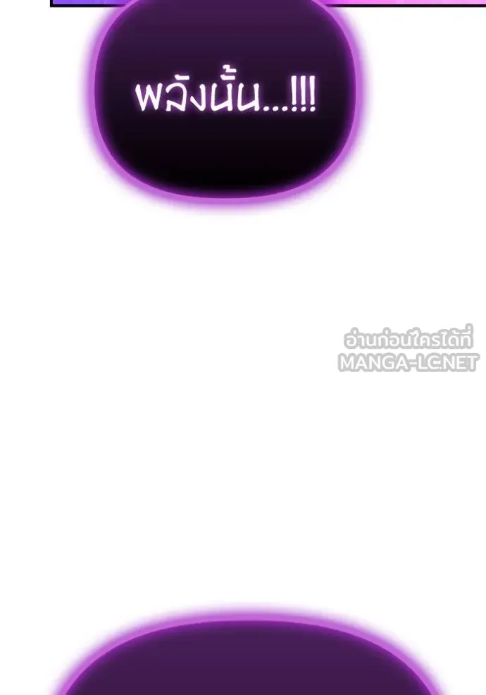 Superhuman Battlefield ตอนที่ 147 170