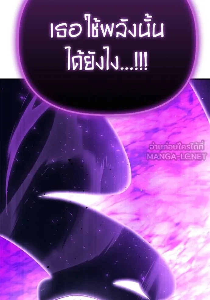 Superhuman Battlefield ตอนที่ 147 171