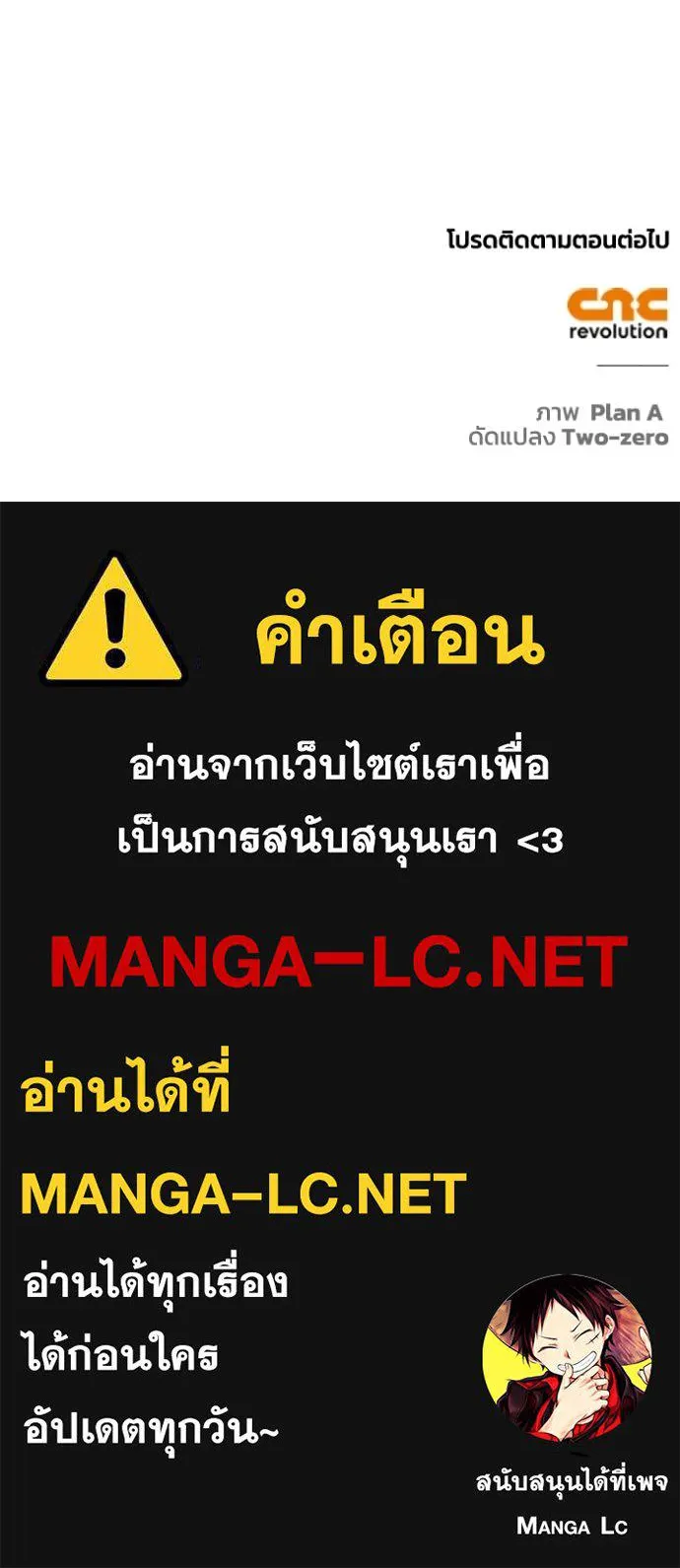 Superhuman Battlefield ตอนที่ 147 174