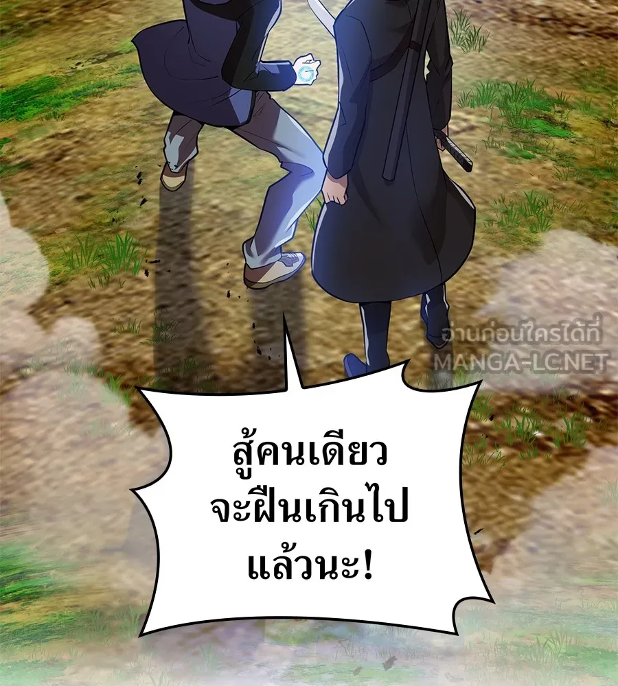 I am the strongest awakeners, recognized by all of the world ตอนที่ 15 3