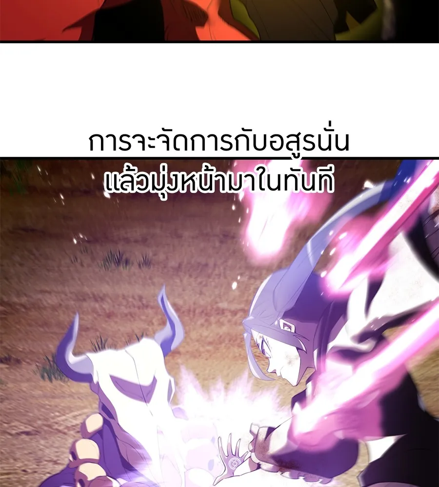 I am the strongest awakeners, recognized by all of the world ตอนที่ 15 7