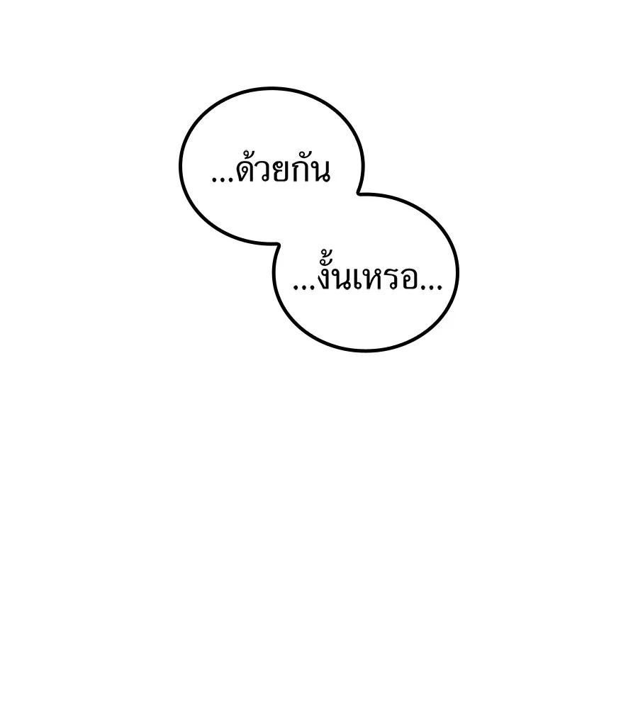 I am the strongest awakeners, recognized by all of the world ตอนที่ 15 13