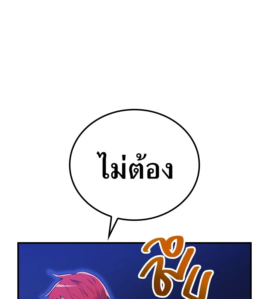 I am the strongest awakeners, recognized by all of the world ตอนที่ 15 14