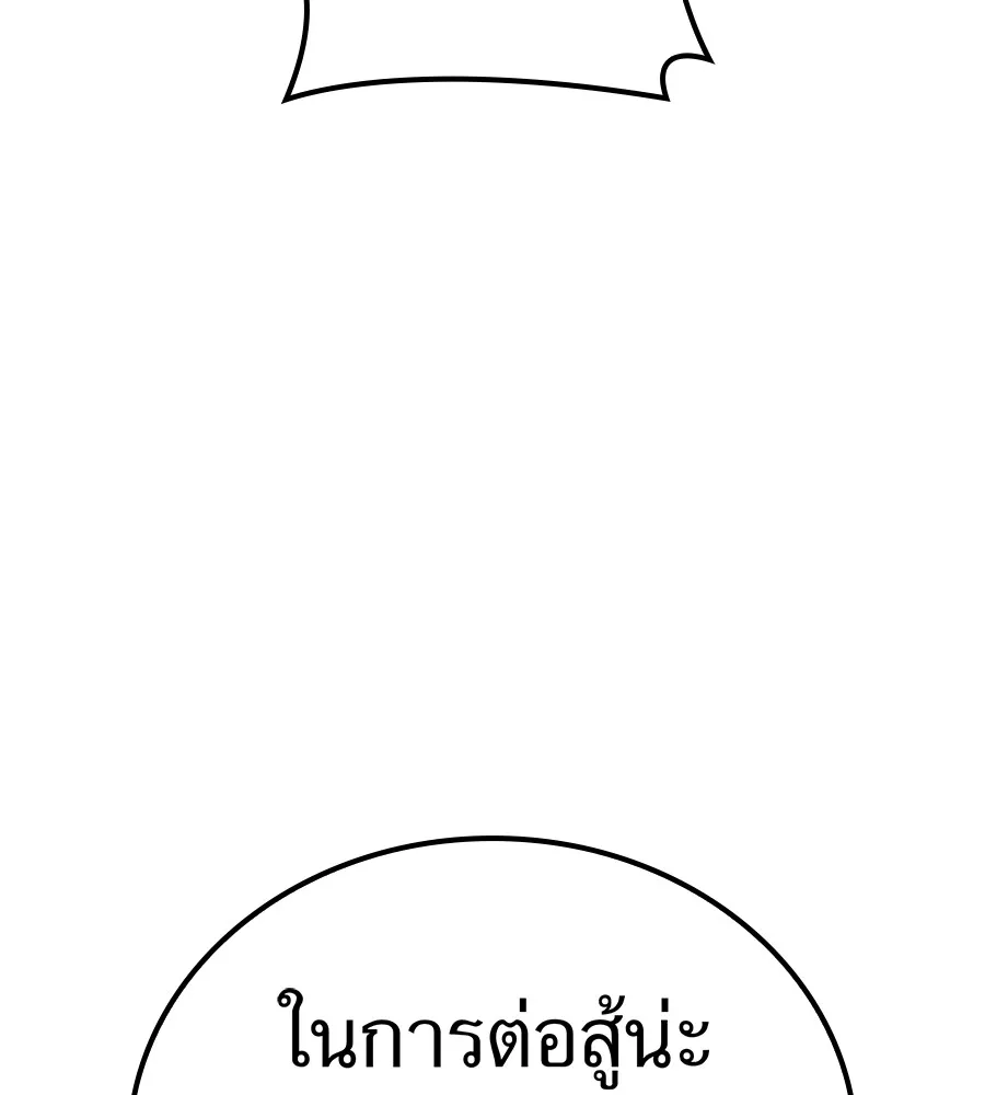 I am the strongest awakeners, recognized by all of the world ตอนที่ 15 16
