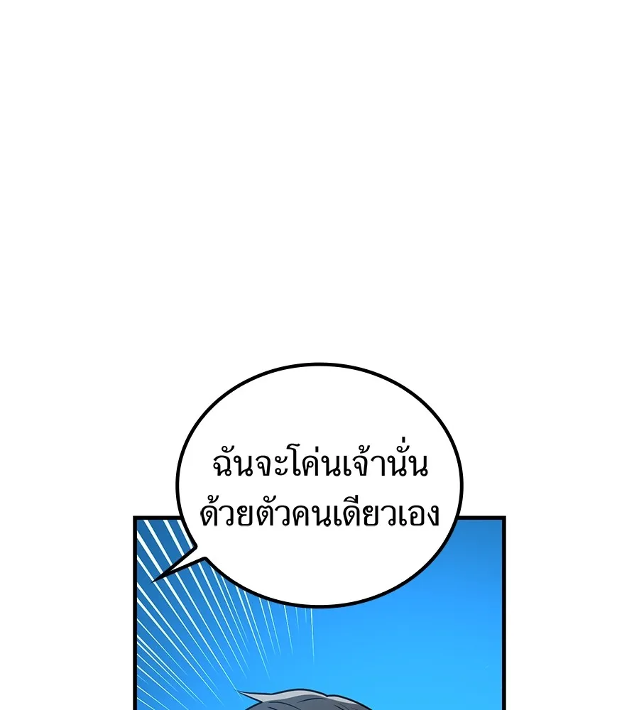 I am the strongest awakeners, recognized by all of the world ตอนที่ 15 19