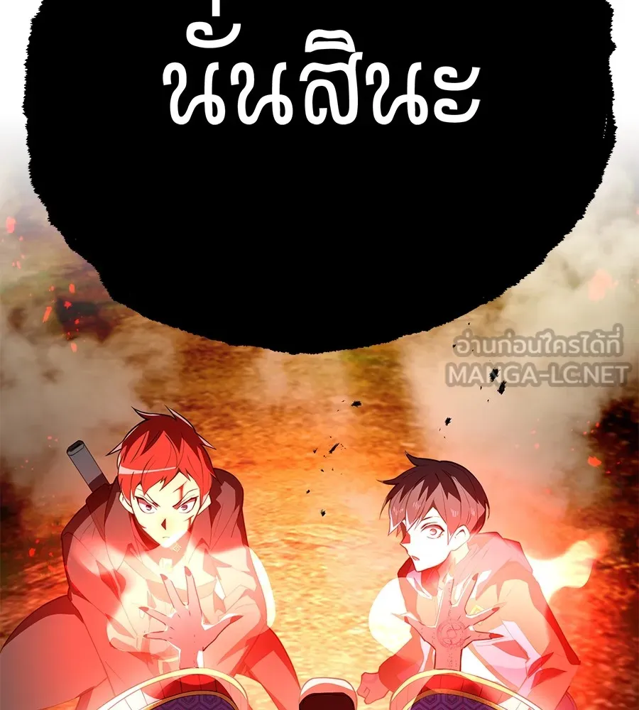 I am the strongest awakeners, recognized by all of the world ตอนที่ 15 21