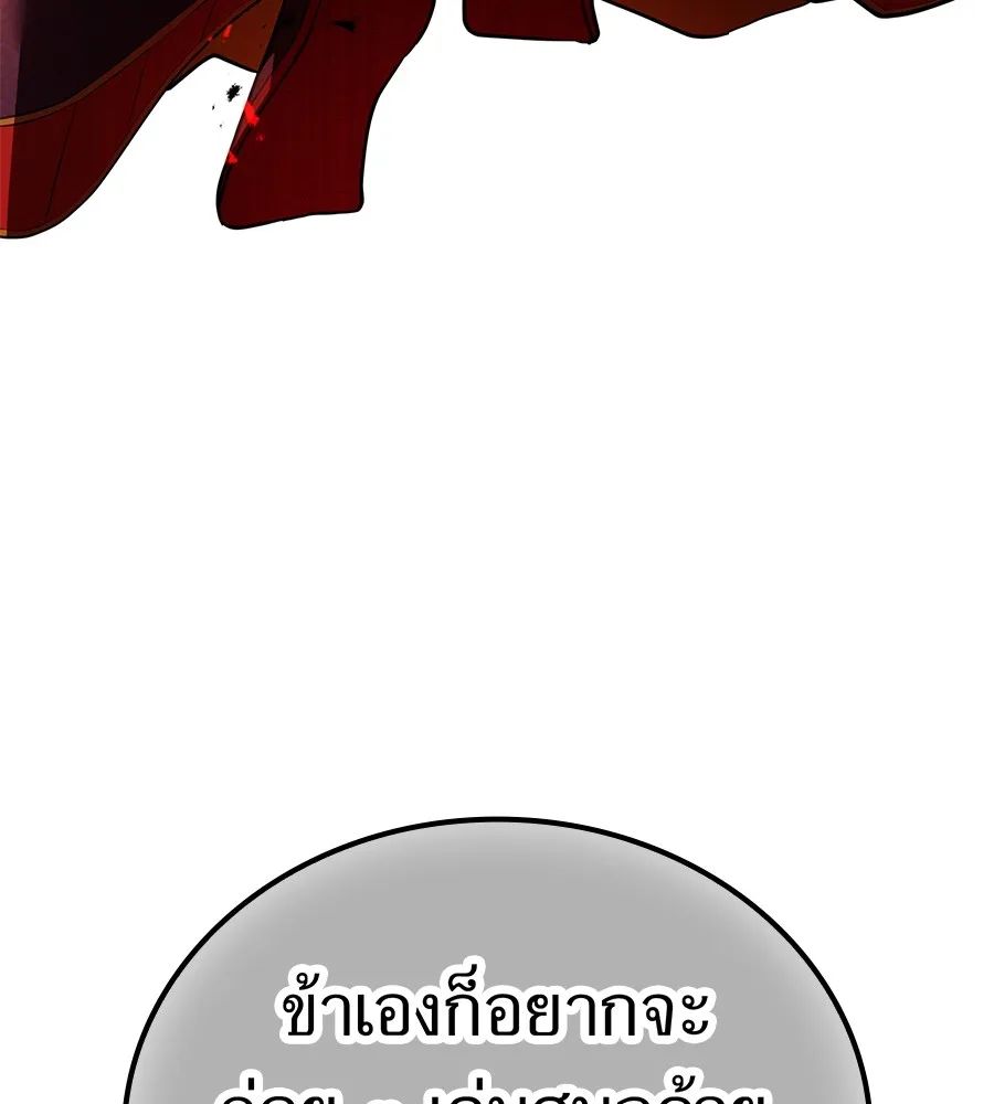 I am the strongest awakeners, recognized by all of the world ตอนที่ 15 23