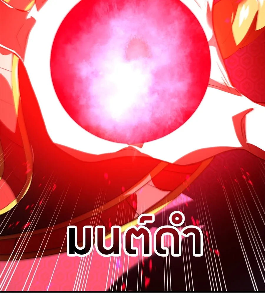 I am the strongest awakeners, recognized by all of the world ตอนที่ 15 25