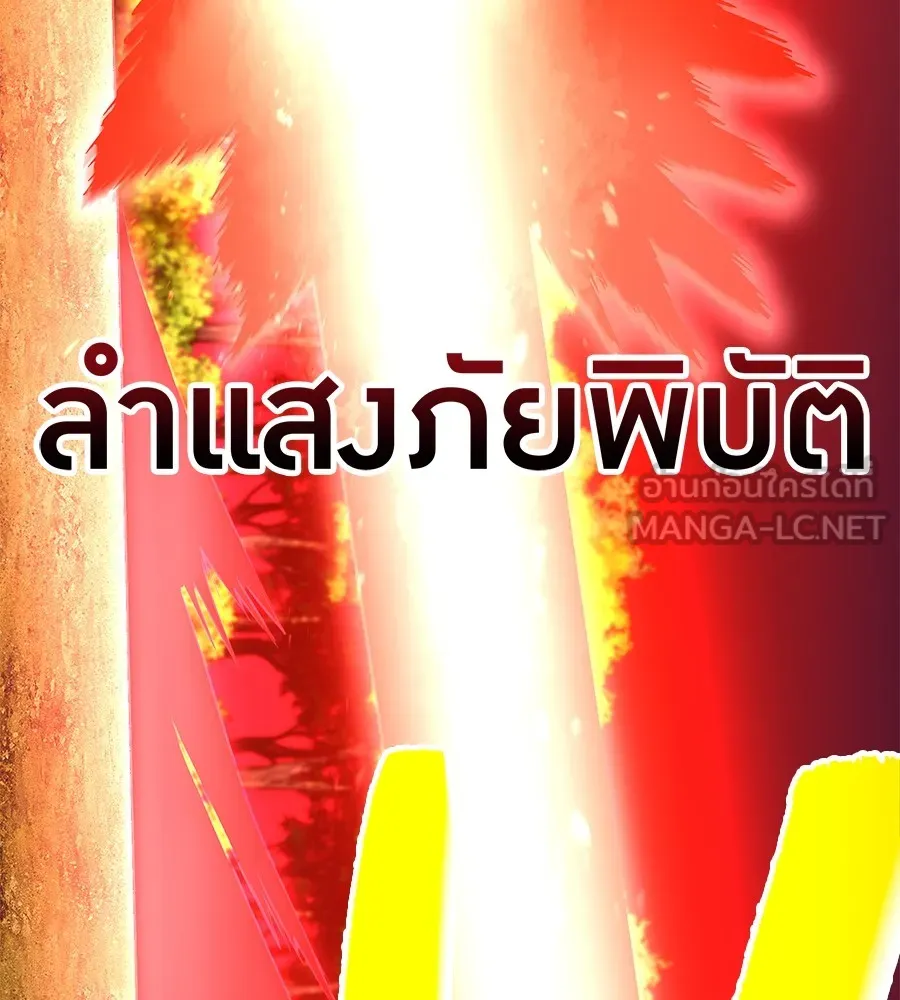 I am the strongest awakeners, recognized by all of the world ตอนที่ 15 30
