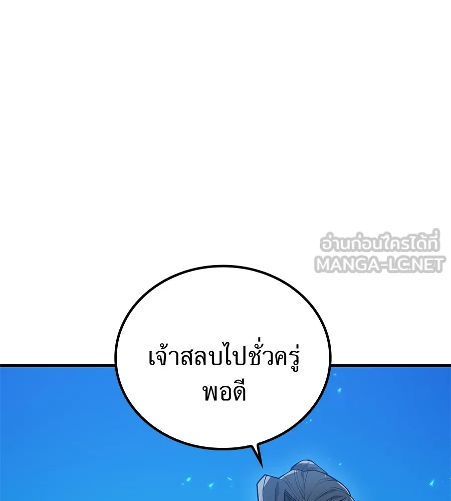 I am the strongest awakeners, recognized by all of the world ตอนที่ 15 48