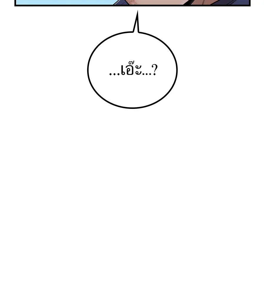 I am the strongest awakeners, recognized by all of the world ตอนที่ 15 58