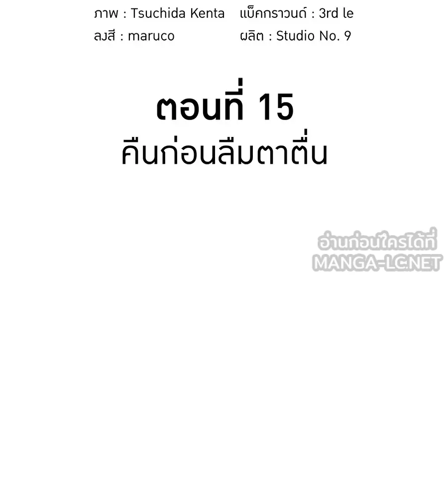 I am the strongest awakeners, recognized by all of the world ตอนที่ 15 60