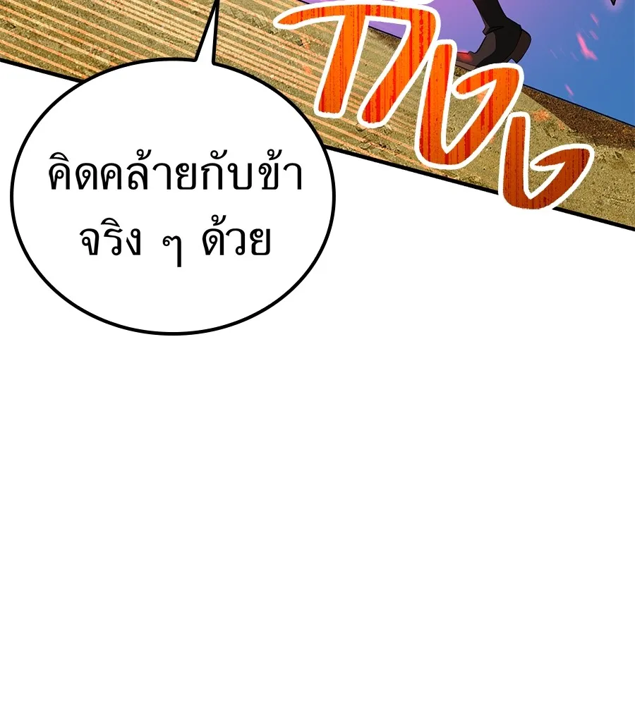 I am the strongest awakeners, recognized by all of the world ตอนที่ 15 64