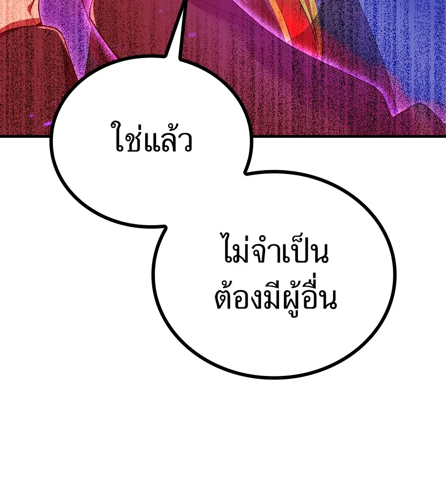 I am the strongest awakeners, recognized by all of the world ตอนที่ 15 68