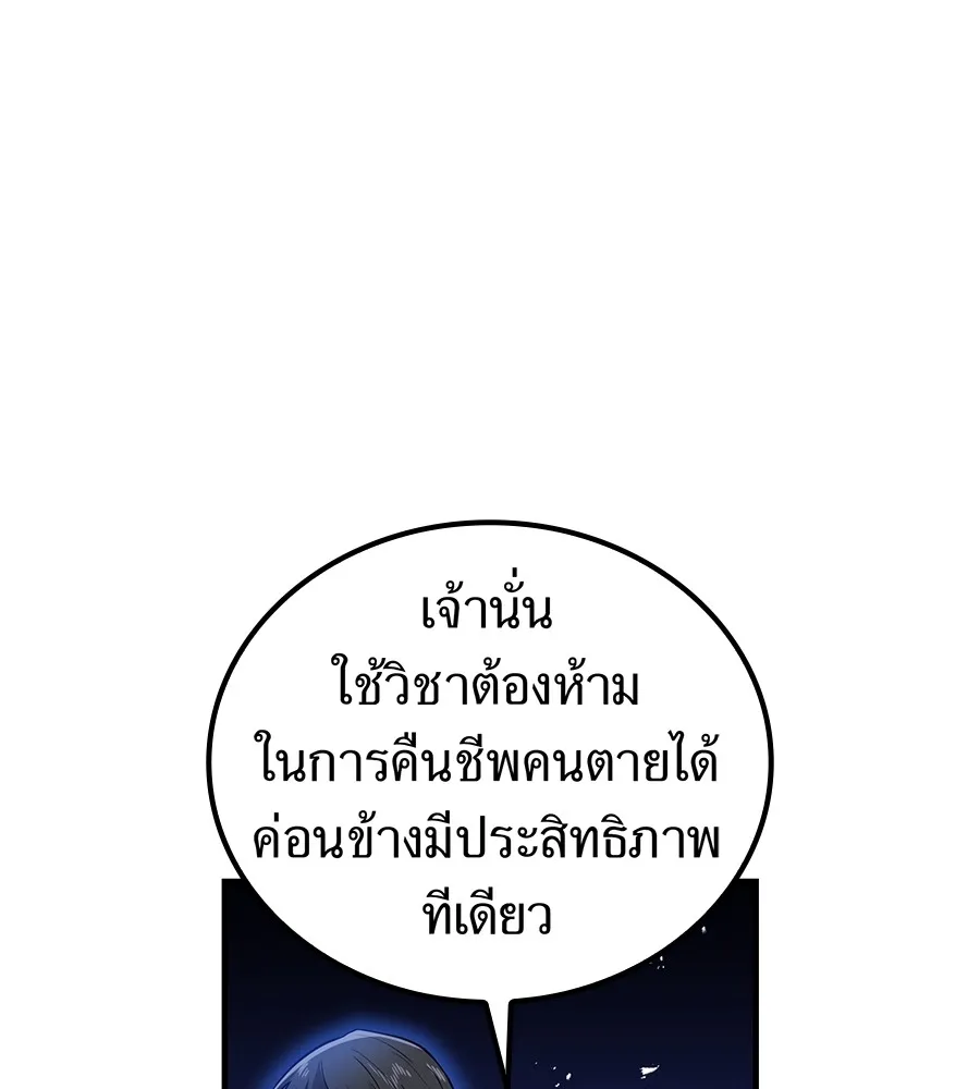 I am the strongest awakeners, recognized by all of the world ตอนที่ 15 89