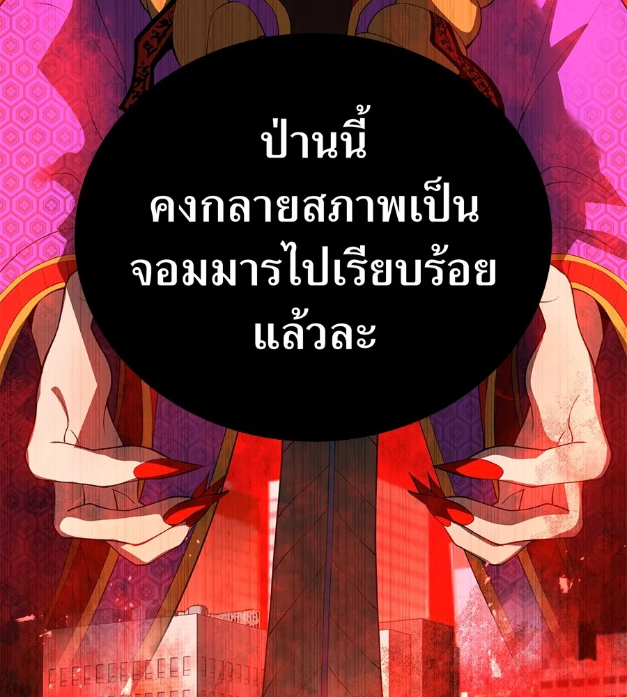 I am the strongest awakeners, recognized by all of the world ตอนที่ 15 92
