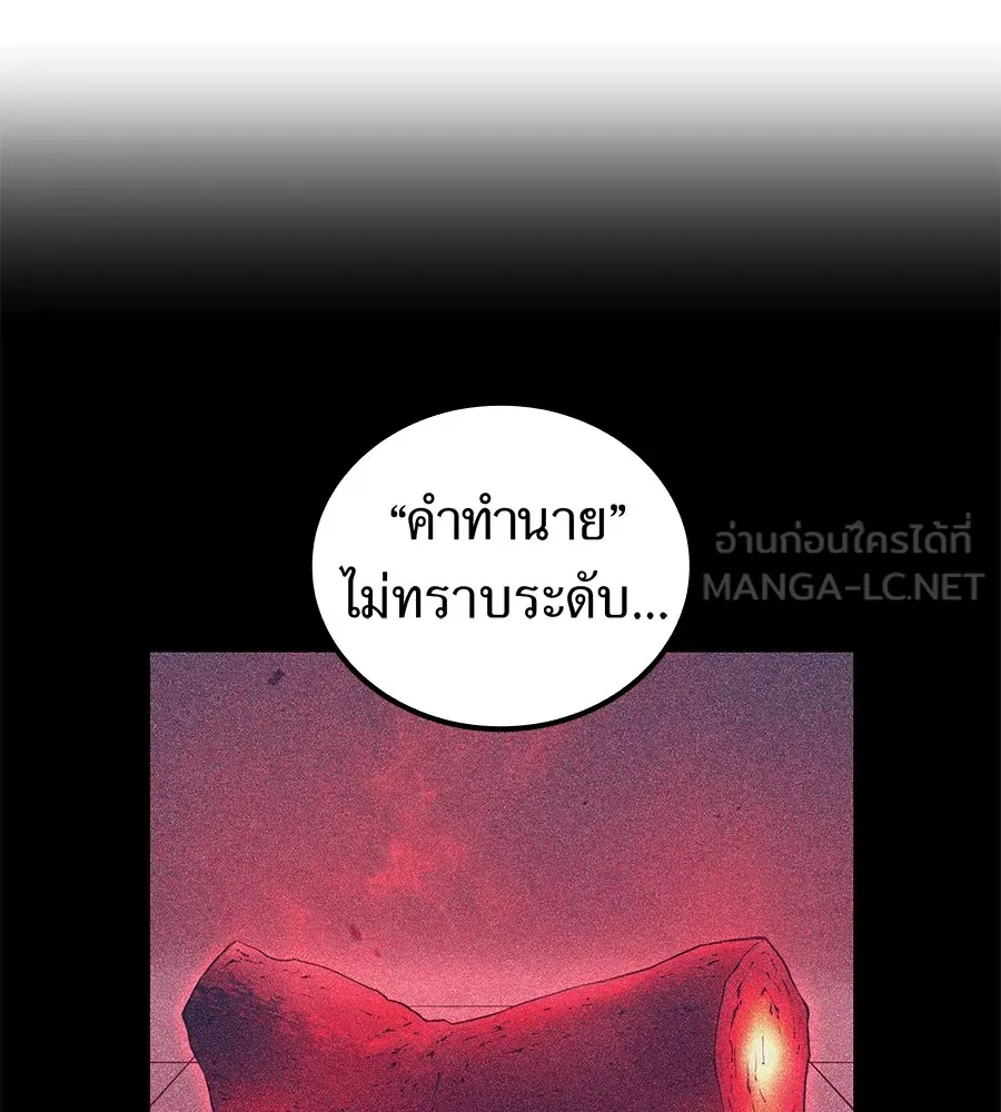 I am the strongest awakeners, recognized by all of the world ตอนที่ 15 96