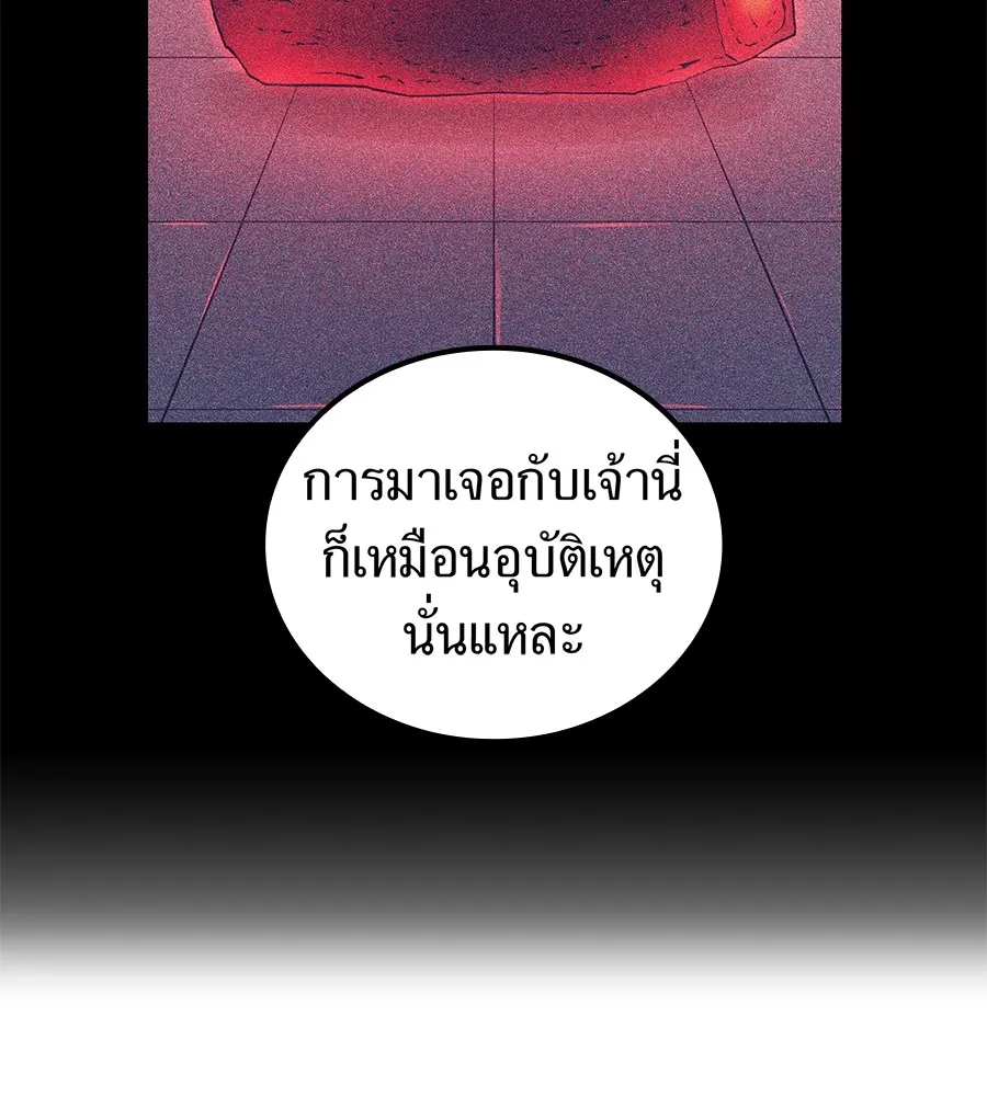 I am the strongest awakeners, recognized by all of the world ตอนที่ 15 97
