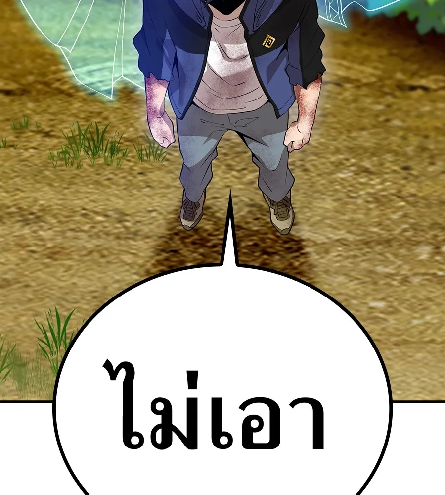 I am the strongest awakeners, recognized by all of the world ตอนที่ 15 100