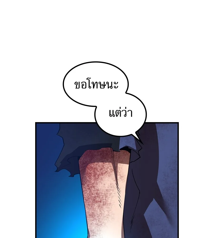 I am the strongest awakeners, recognized by all of the world ตอนที่ 15 103