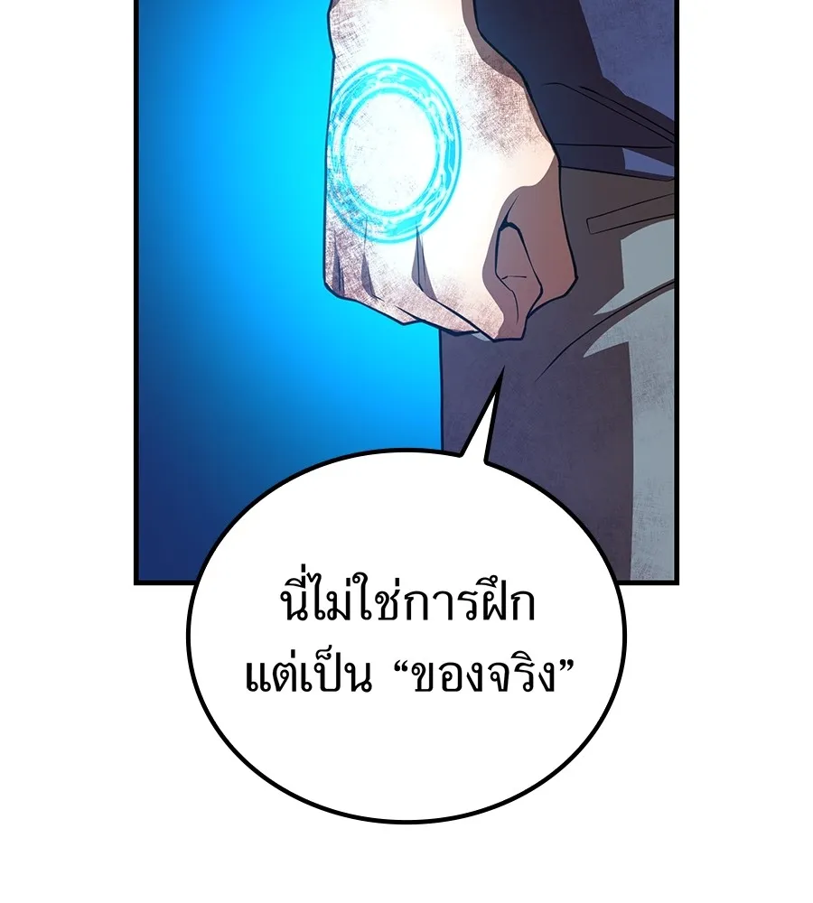 I am the strongest awakeners, recognized by all of the world ตอนที่ 15 104
