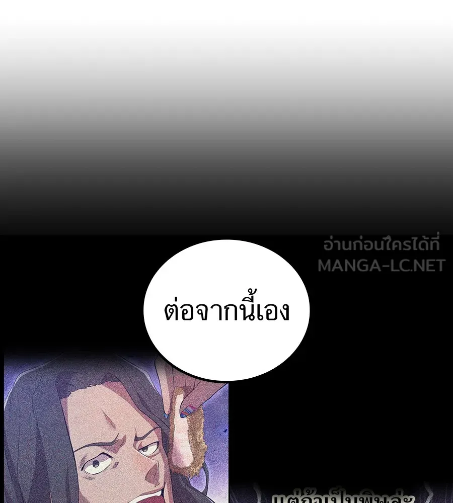 I am the strongest awakeners, recognized by all of the world ตอนที่ 15 105