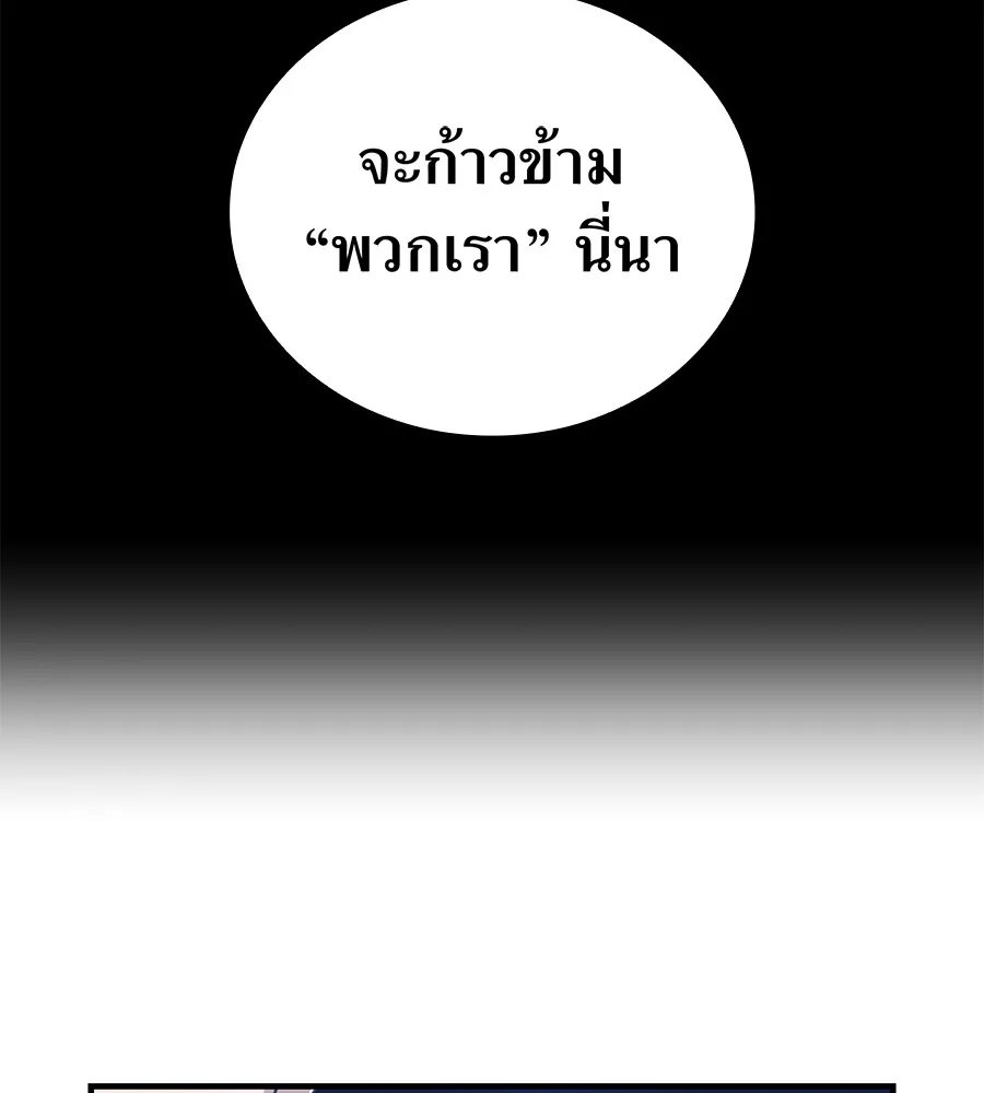 I am the strongest awakeners, recognized by all of the world ตอนที่ 15 116